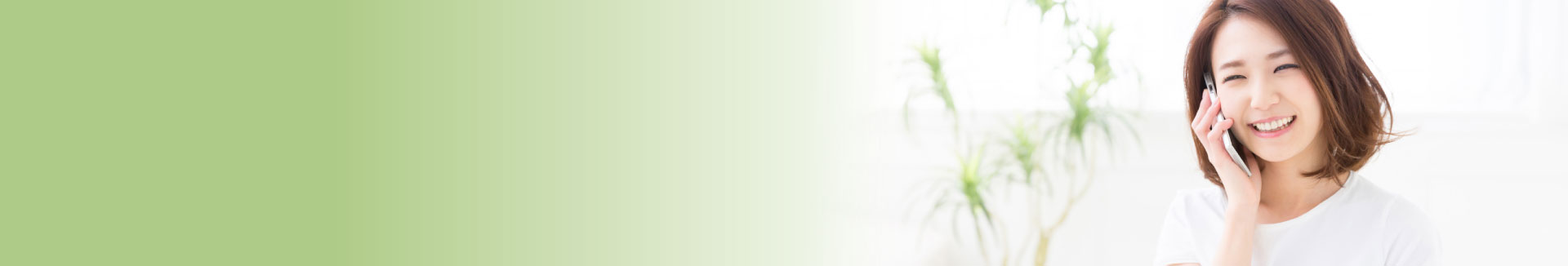 お問い合わせ各種